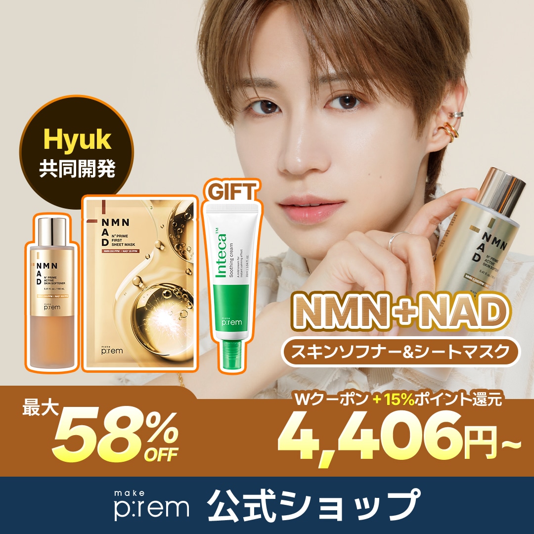 【新品未使用】メイクプレム ヒョク開発 N°1 PRIM ソフナー・マスク Qoo10] メイクプレム 【Hyuk共同開発】N+プライムシートマ