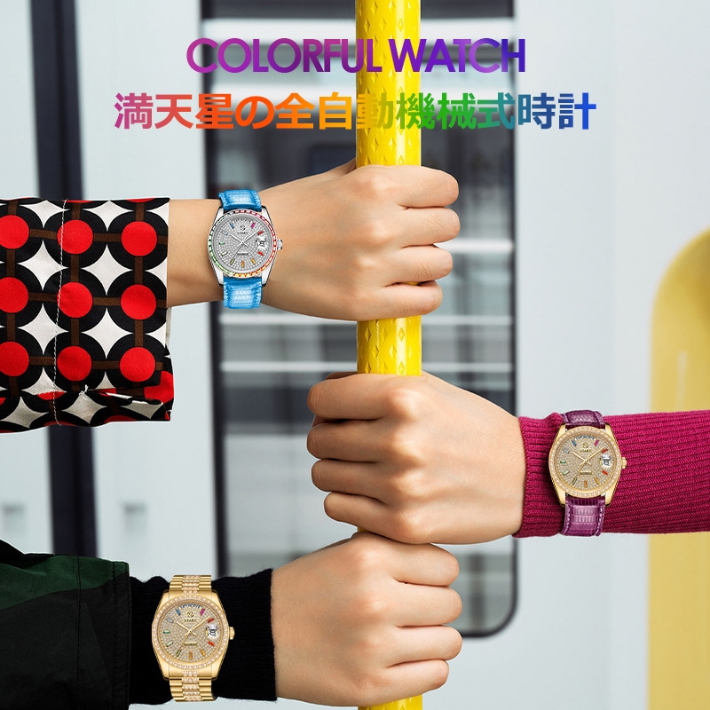 レインボーダイヤモンドウォッチ メンズ レディース腕時計スイスの全自動機械式ムーブメント 36MM ユニセックスサイズ トカゲ革ストラップ 防水日付曜日機能