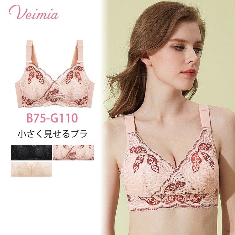 【小さく見せるブラ】柔らかなラテックスカップで肌あたりがよく,見た目はコンパクトで, バストを包む