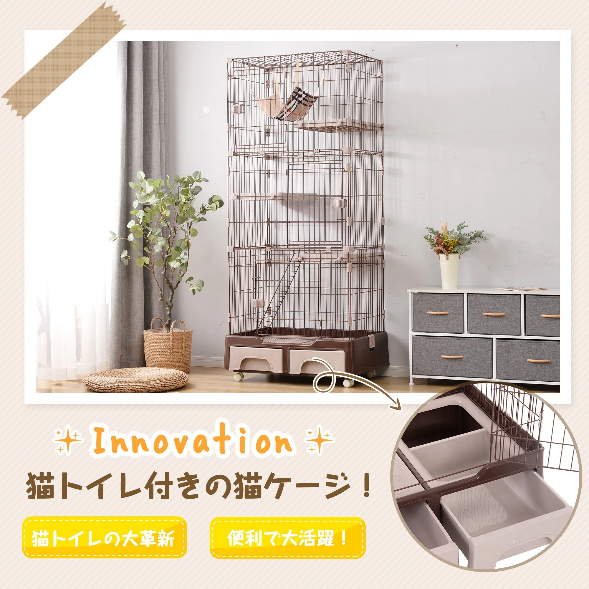 【大好評！最安値挑戦!】猫 ケージ トイレ付 ハンモック付 収納型 キャットケージ 3段 1段2段可能 キャスター付 キャットハウス GG2178 Coffee PlasticG13