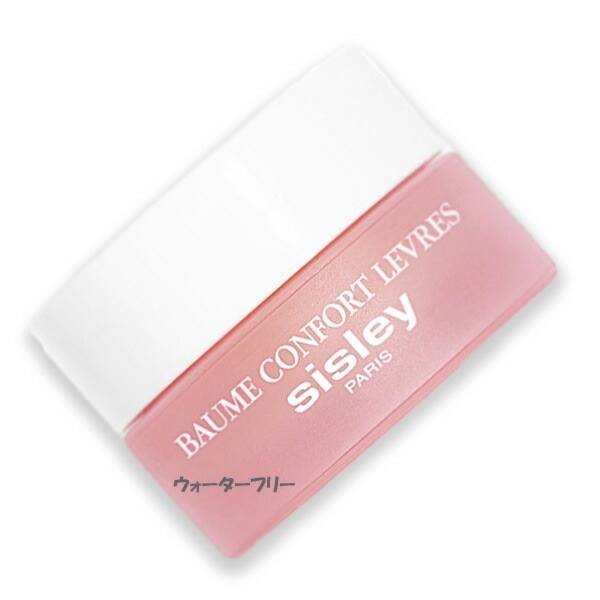 sisley バーム コンフォール N 9g