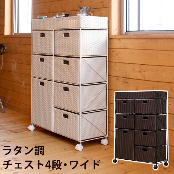 チェスト 4段 キャスター付 幅70 引出し7杯 ランドリーチェスト すき間収納 ランドリー収納 サニタリーチェスト キッチン収納 ワゴン 洗面所 水や汚れに強い