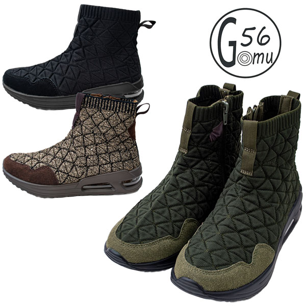Gomu56のクッション性の良いブーツ！GOMUGOMU ゴムゴム CE5547 レディース ブーツ 水洗い・手洗いOK エアーソール カジュアル 内側ジッパー付き 柔らかい ふかふかインソール スタ