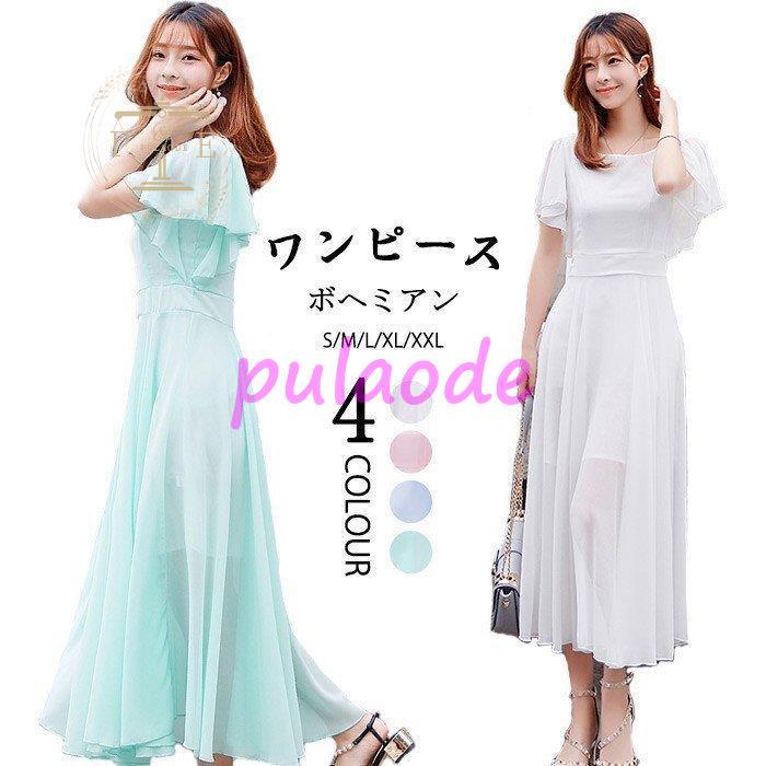 リゾートワンピース　ポへミアワンピース　ロングワンピース　シフォンワンピース　ラウンドネック　無地　半袖ワンピース　夏ワンピース　デート　お出かけ