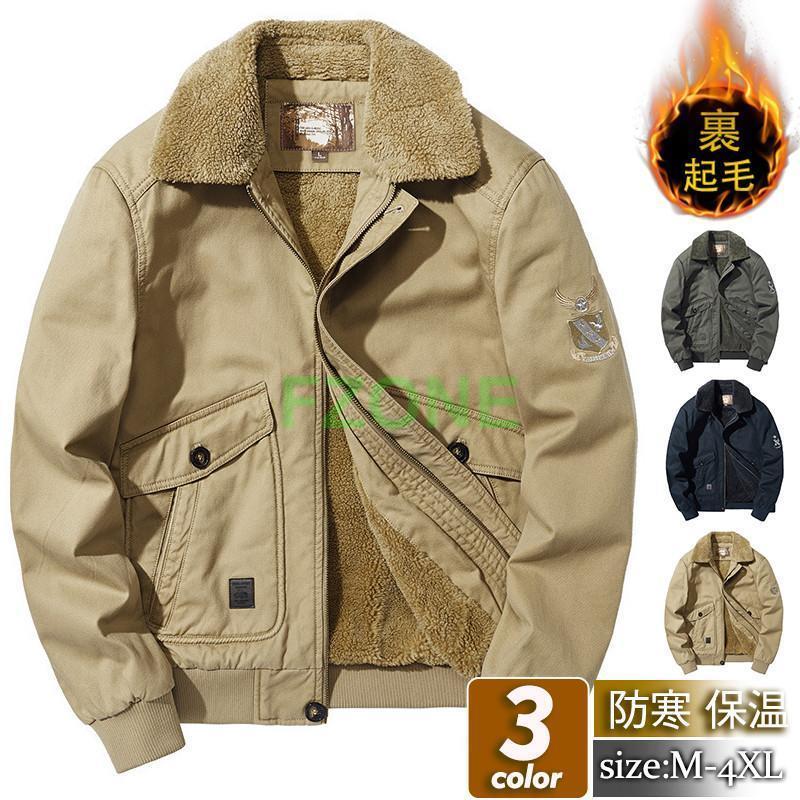 メンズ ミリタリー アウター ボア デッキ 裏ボア 裏起毛 アメカジ 米軍 ブルゾン ジャンパー 暖かい 秋冬