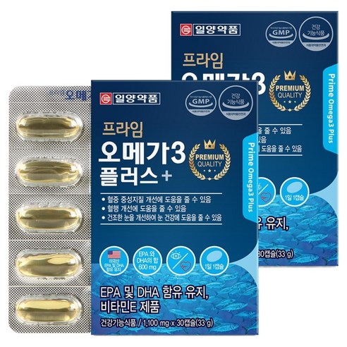 一陽薬プライムオメガ3プラス30錠2個