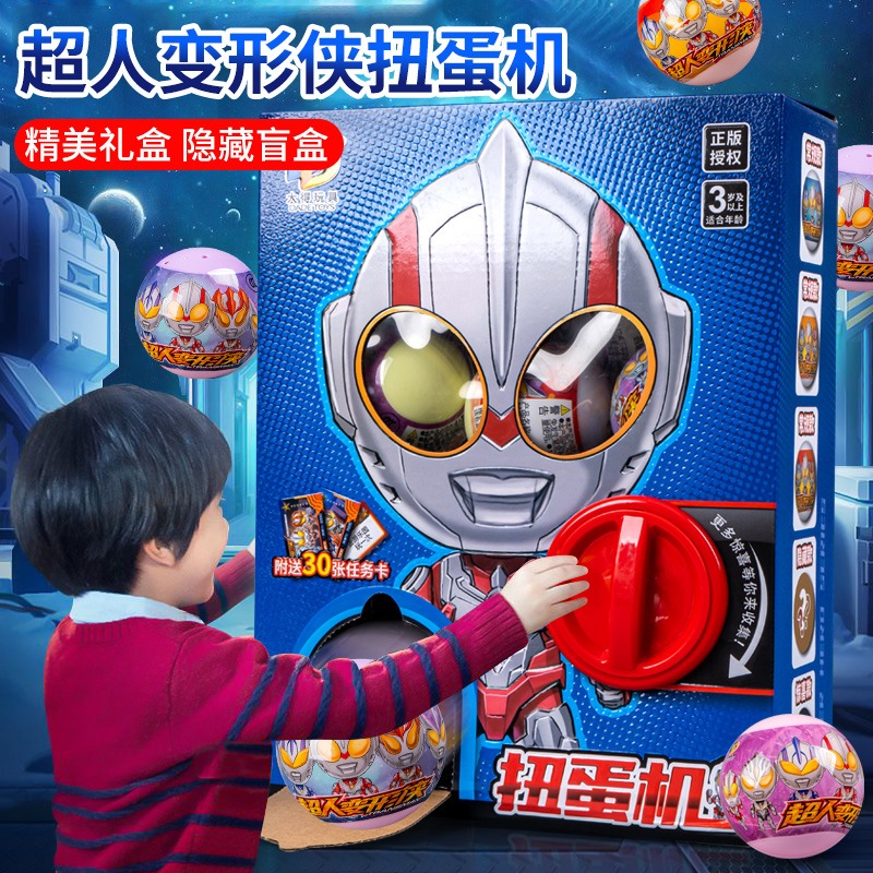 子供用ガシャポンマシンはスーパーマンガシャポンに変身しdiyの赤ちゃんの面白い卵のランダムブラインドボックスおもちゃとして使用できます 4,776円