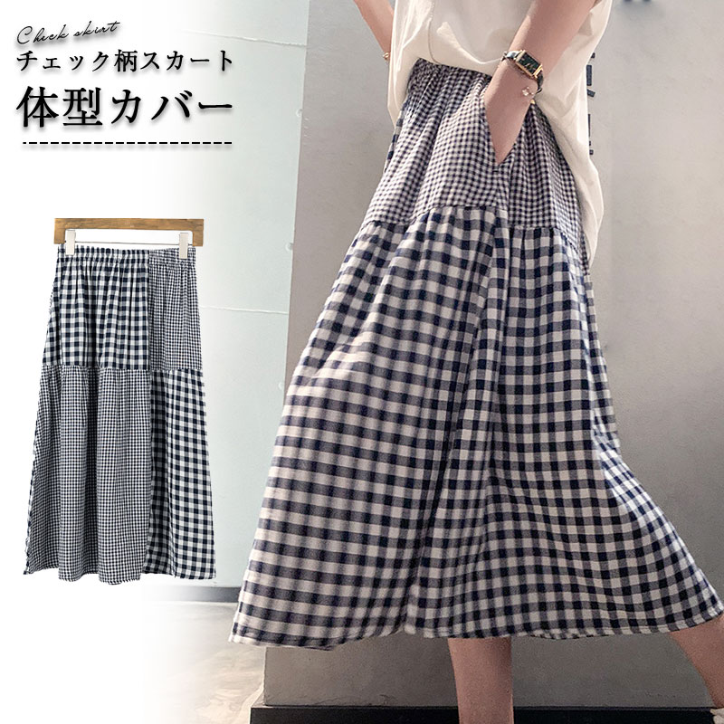 値下げ スカート 春秋 ロング 切り替え ロングスカート フレアスカート レディース ロング マキシ丈 ハイウエスト チェック柄 ギンガム 40代