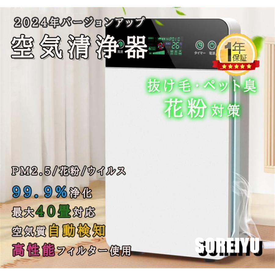 【花粉症対策！】空気清浄機 花粉 35畳対応 除菌 リモコン付 脱臭機 ホコリ タイマー PM2.5 コンパクト 小型 家庭用 集塵 脱臭 省エネ