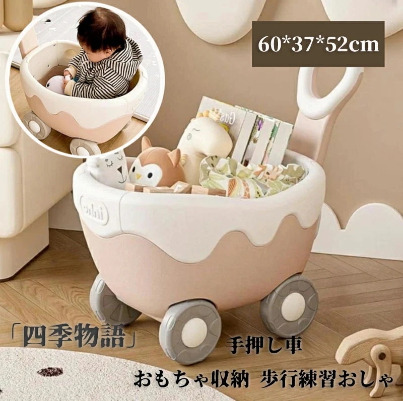 おもちゃ箱 手押し車 ておしぐるま 赤ちゃん キッズワゴン ベビーウォーカー ワゴントイ おもちゃ収納 知育玩具 歩行練習おしゃれ 出産祝い キッズ 子ども 子供 大人 入学 誕生日 クリスマ