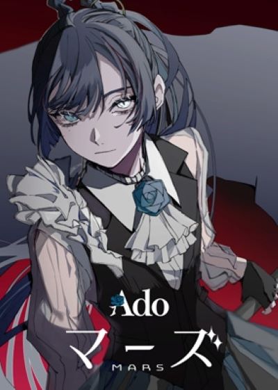 Ado マーズ Blu-ray Disc+ライブフォトブック+ポスター+ステッカー+ポストカード 初回限定盤 新品未開封