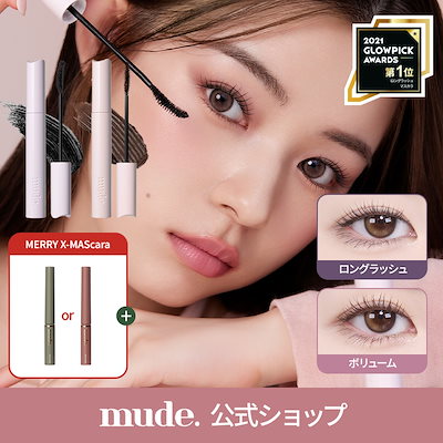 インスパイアカーリングマスカラ（ボリューム／ロングラッシュ）