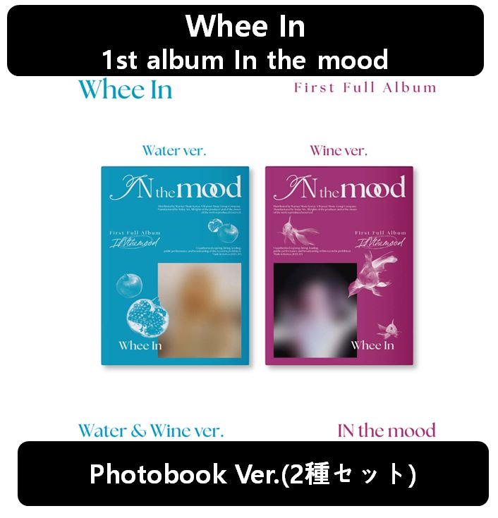 【MAMAMOO Whee In】[2種セット] - 1st Album (In the mood)Photobook Ver.