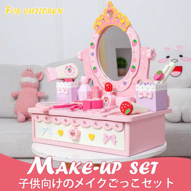 【急速发货】子供用ドレッサー おままごと キッズ 鏡 コンパクト 女の子 小物セット ネイル リップ 香水 ブラシ ピンク 姫系 贈り物 ガーリー プリンセス クリスマス プレゼント 誕生日 プレゼン 7,843円