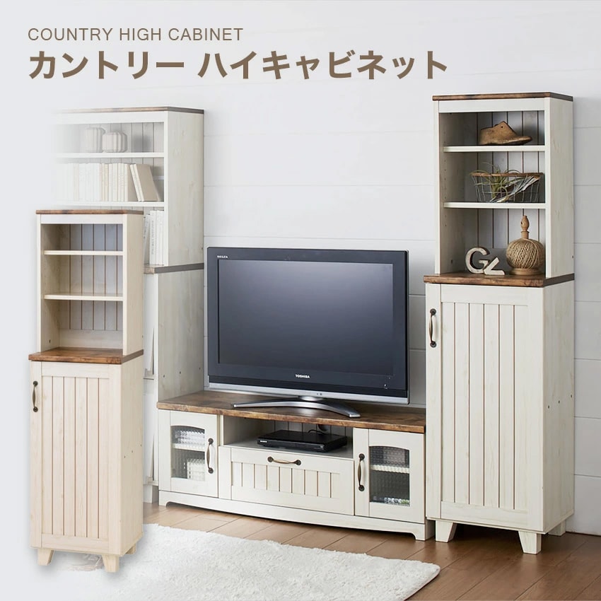 カントリー ハイキャビネット
