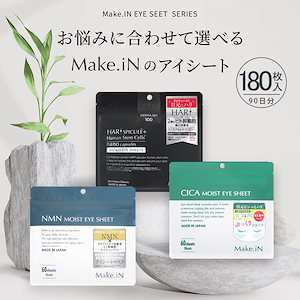 【公式 / 2+1】[選択] CICA / NMN / ハリ アイシート 各60枚 （30回分） デイリーケア マスク パック アイケア 目元 クマ ほうれい線 口元 ハリ しわ