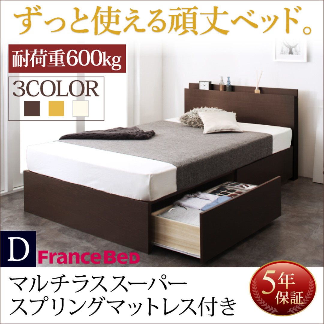 棚/コンセント付き 国産 頑丈 2杯収納ベッド [Rhino]ライノ [マルチラススーパースプリングマットレス付き] ダブル [フレーム色]ホワイト [マットレス色]アイボリー