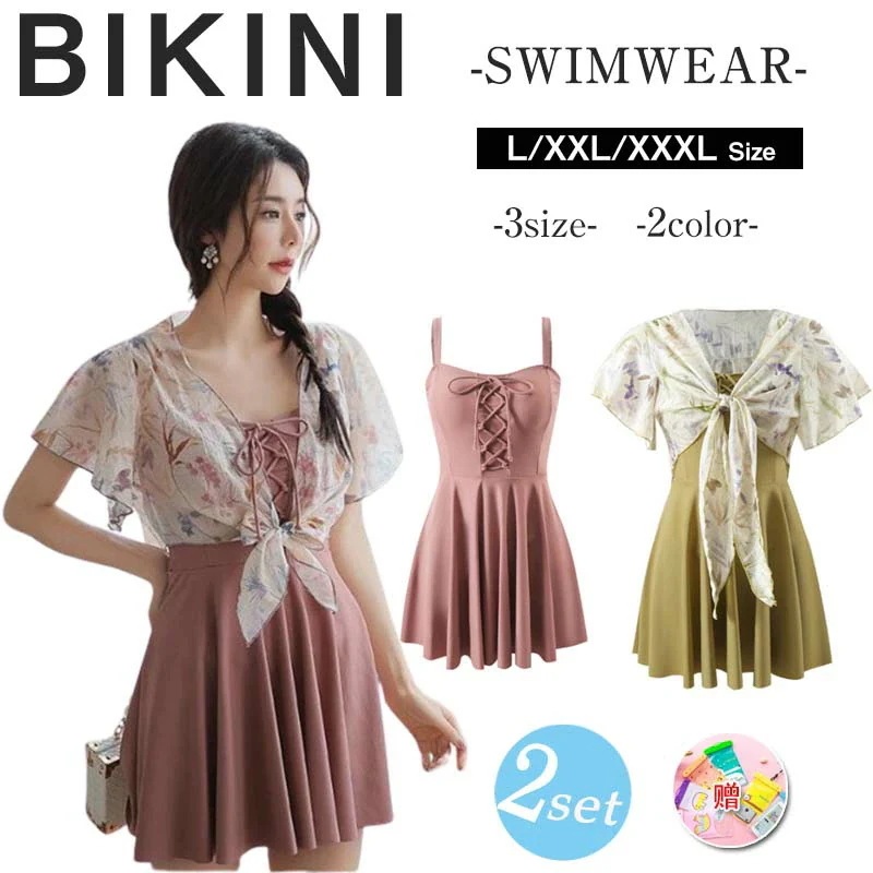 水着 レディース ビキニ リブ 体型カバー水着 ラッシュガード フラワープリントカバーアップタンクトップドレス水着 水陸両用水着 体型カバー UPF50+ ひんやり おしゃれ かわいい 無地 2点セ