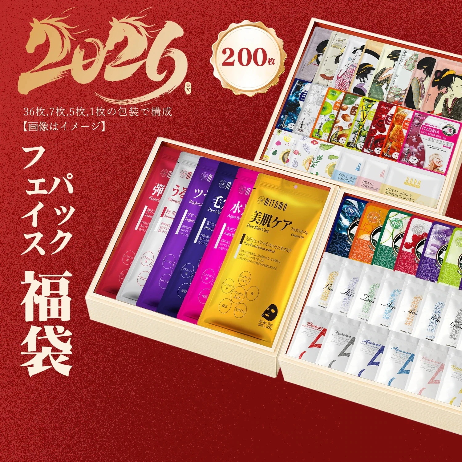日本製 福袋 200枚福袋-うるおい・保湿 大容量 【LBJL000200】