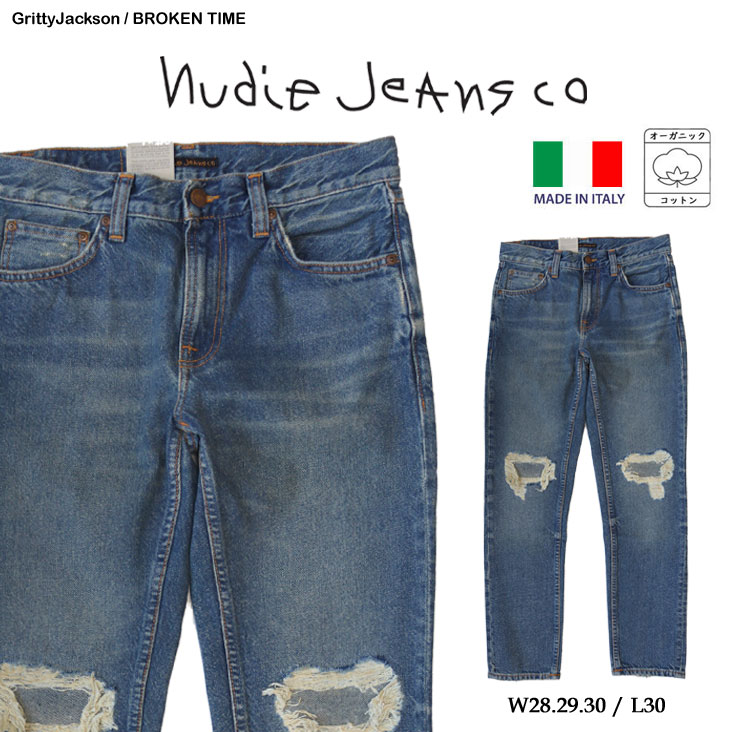 Nudie Jeans ヌーディージーンズ GrittyJackson BROKEN TIME オーガニックコットン レングス30 made in Italy イタリア製 55161-1188