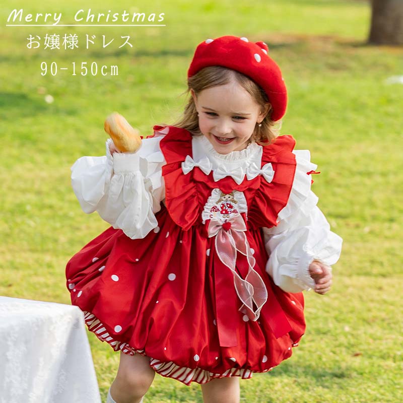 子供服 お姫様 冬 キッズドレス 背後蝶結び 長袖 ワンピース リボン付 クリスマス風 華やか フリフリ メイド 子ども ピアノ発表会 子供 ドレス プリンセス コスチューム ロリータ服 洋服 コスプ