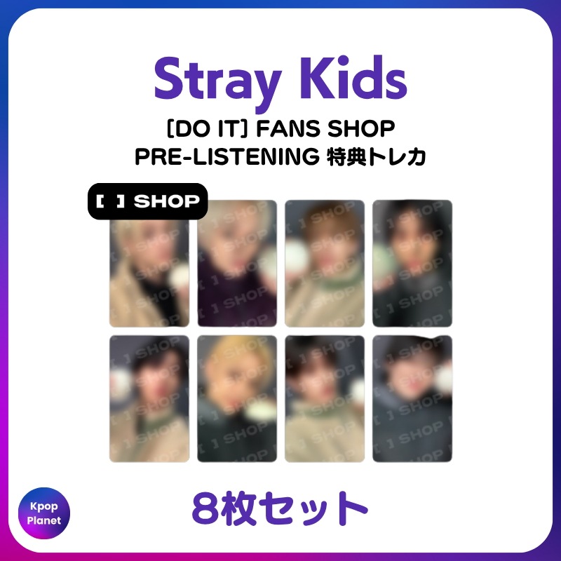 [特典トレカ] Stray Kids FANS SHOP PRE-LISTENING特典 DO IT