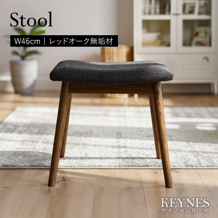 唯一無二のスツール ブラウン／組立不要 チェア オットマン コンパクト 軽量 単品 天然木 無垢 木製 オーク材 水性塗料 ダイニング リビング 玄関
