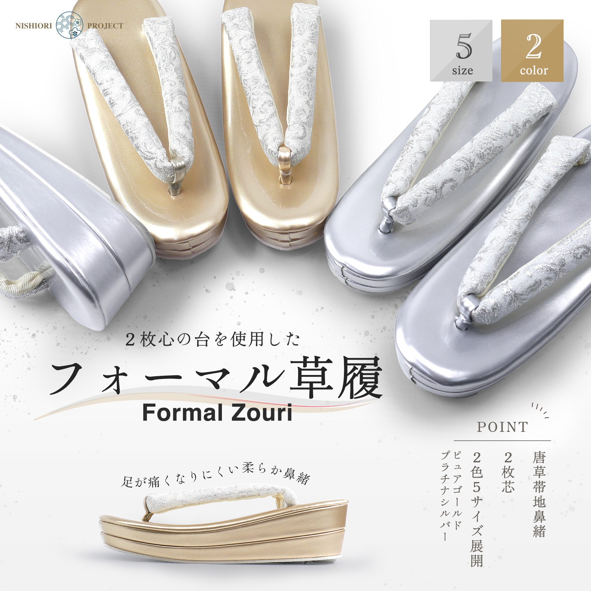 ローブデコルテ調 唐草の鼻緒の 2枚芯 フォーマル 草履 レディース 選べる 2色 5サイズ Sサイズ フリーサイズ Mサイズ Lサイズ LLサイズ 3Lサイズ 単品 金 銀 ゴールド シルバー