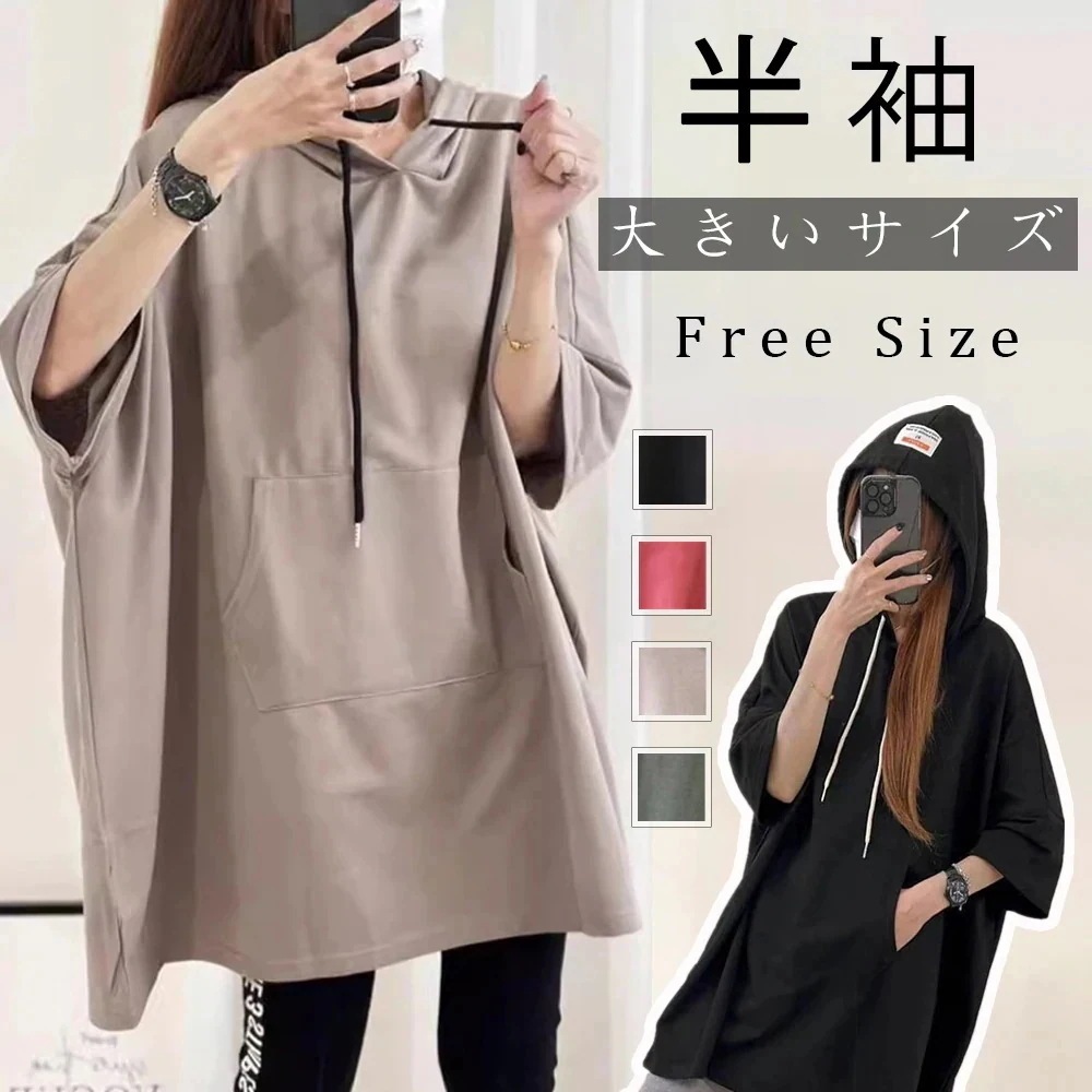 【2枚購入で200円 OFF！】 ロング丈 Tシャツ 半袖 薄手 コーデ カジュアル パーカー ゆったり 半袖 トップス おしゃれ 韓国ファッション 無地 Tシャツワンピース 大きいサイズ