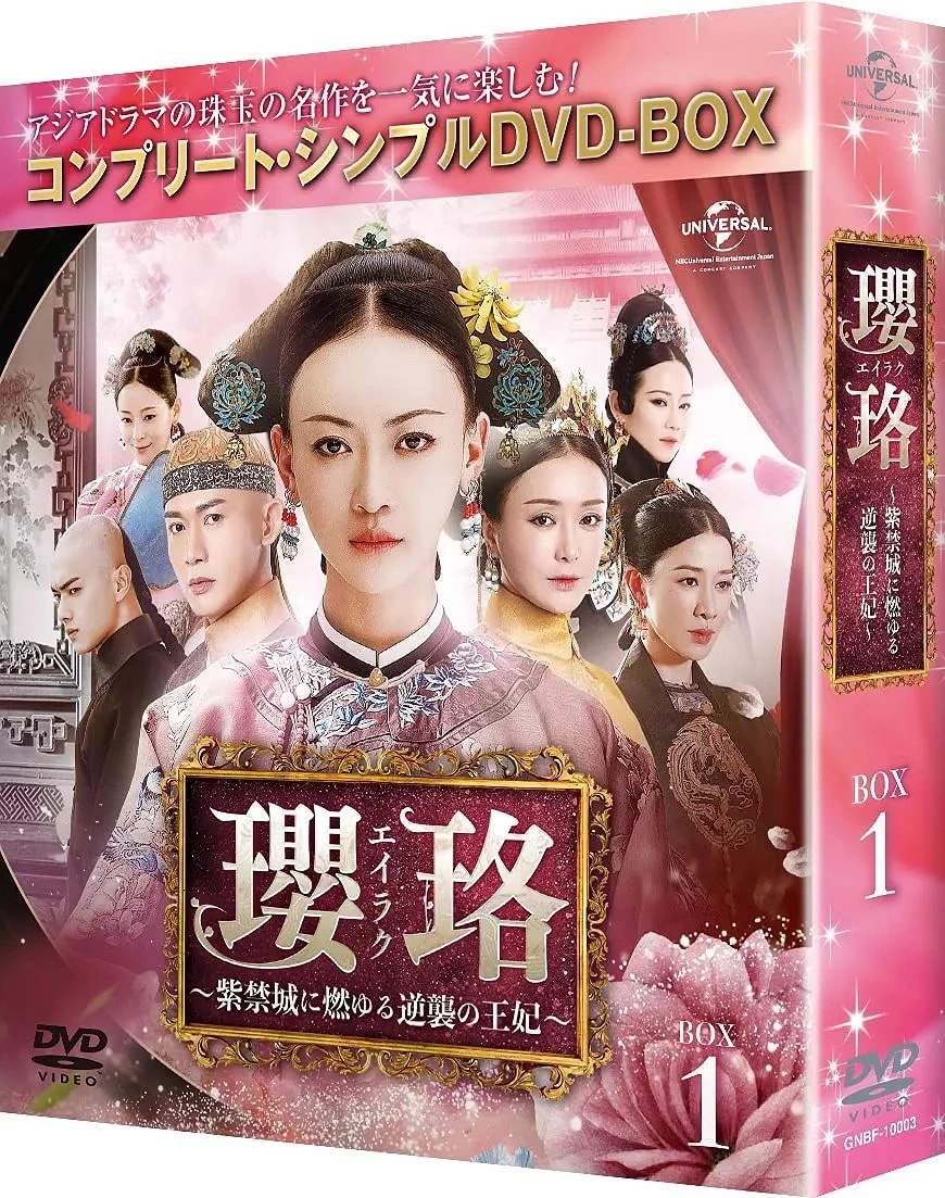大ヒット 延禧攻略 宮廷劇 DVD中国語70話 5箱入全集 36枚 DVD語字幕 佘詩曼呉謹言秦嵐特典付き版