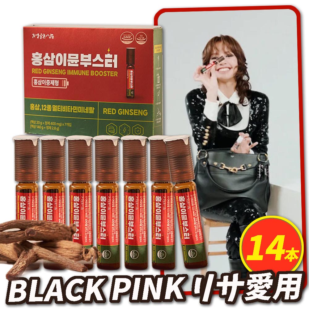 [BLACK PINK リサ愛用] RED GINSENG IMUNE BOOSTER x 14ea 紅参 イミュンブースター (液状 20g + 錠剤 400mg) x 14本