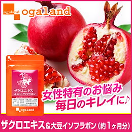 ザクロ&大豆イソフラボン(約1ヶ月分)目覚める美人