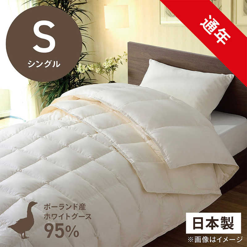 生毛工房　高品質ホワイトグースダウン95％ 生毛(うもう)ふとん PR-410AB2(2枚合わせ［合掛+肌掛］/シングルサイズ/150×210cm)【羽毛布団】　PR-410-AB2