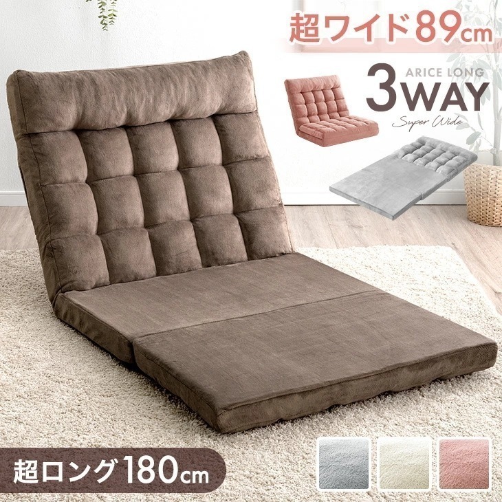 3way ソファベッド ハイバック リクライニング ソファ ローソファ フロアソファ ソファー ローソファー フロアソファー ソファーベッド コンパクト 座椅子 一人掛