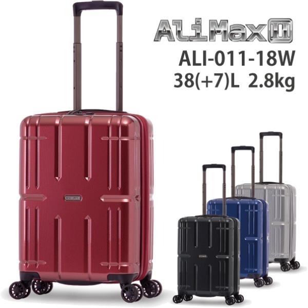 アジアラゲージ Ali-Max2 アリマックス2 (38+7L) スーツケース 1～3泊用 機内持ち込み可能サイズ ALI-011-18W 拡張タイプ