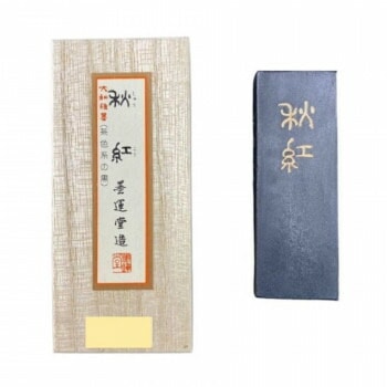 墨運堂　固形墨　秋紅　2.5　07602