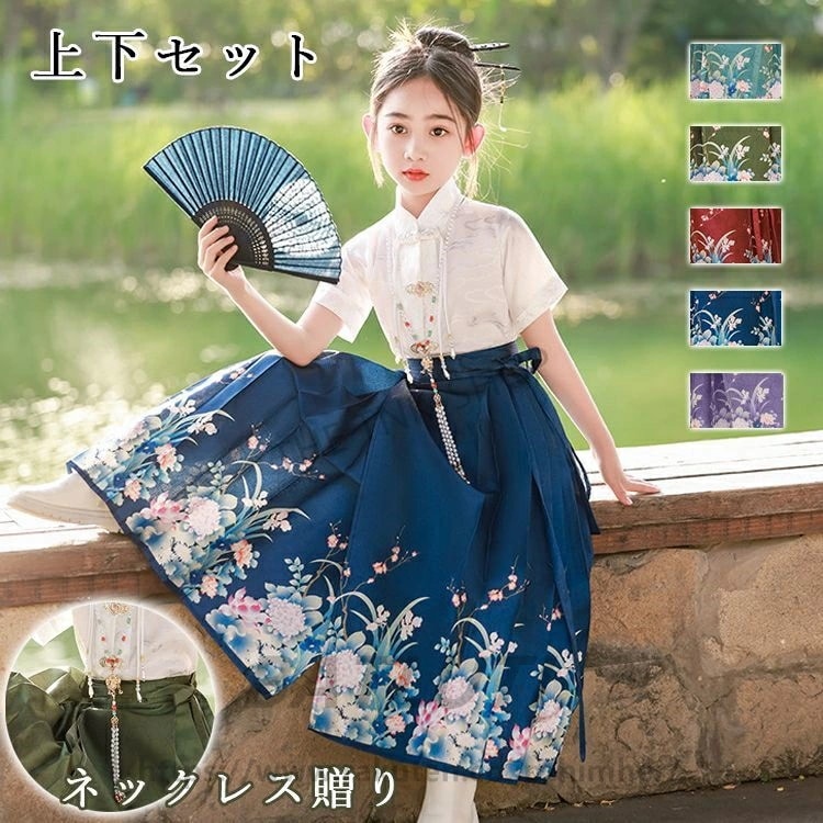 高品質 子供 チャイナ服 キッズ 中華服 チャイナドレス 子供服 女の子 ワンピース かわいい 漢服 お姫様 ドレス 華流 ハロウィン コスプレ衣装 ロング丈 チャイナ衣装 中華舞台衣裳 中国時代劇
