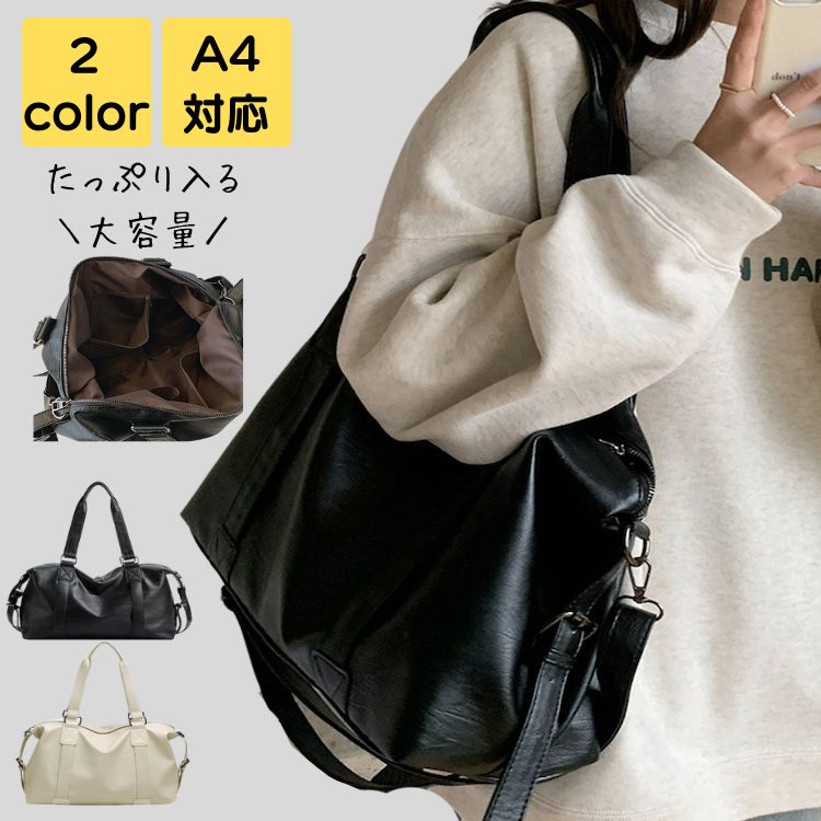 トートバッグ レディース 大きめ a4 2way 軽量 通勤 通学 大人 上品 旅行 通勤バッグ 通勤バック バック カバン オフィス かるいかばん20代 30代 40代 50代