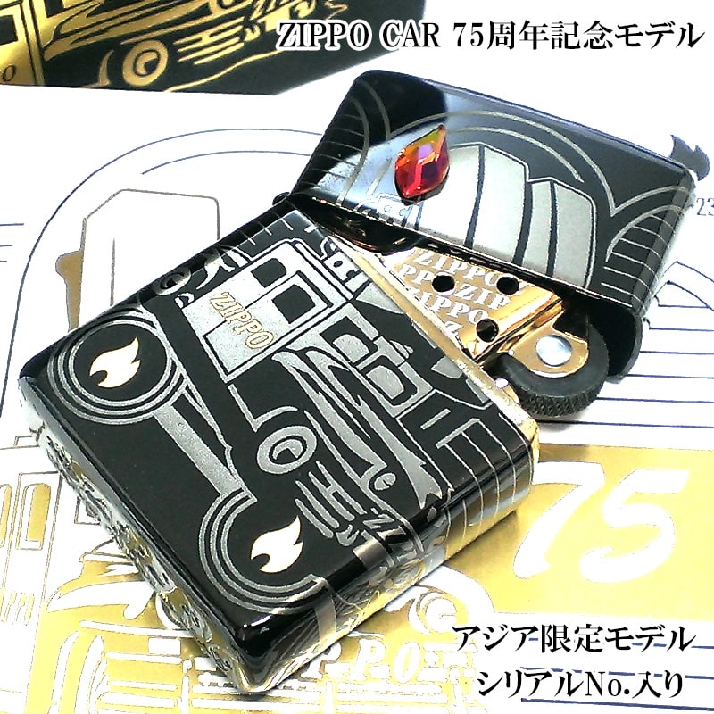 ZIPPO ライター ジッポカー75周年記念 アジア限定 15000個生産 アーマー ジッポ クリスタル ブラック 記念ボトムスタンプ レーザー彫刻 金タンク 特製ボックス かっこいい