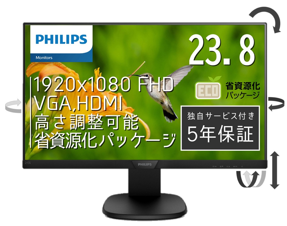 Philips（フィリップス） 液晶ディスプレイ(23.8型/IPS/FullHD 1920×1080/60Hz/5ms/HDMI1.4/D-Sub/VESA/5年保証)(ブラック) 243S7EH