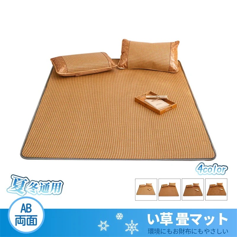 【急速出荷!】サイズ 畳マット 両用 A面竹籐 B面綿肌布団 ひんやり 接触冷感 カーペット 竹マット おしゃれ 敷物 低反発 オシャレ 滑り止め 抗菌 消臭 吸音 家庭用 部屋 室内マット 6,326円