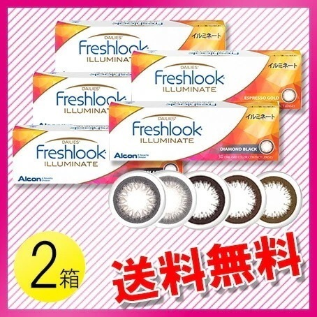 フレッシュルック デイリーズ イルミネート 30枚入2箱
