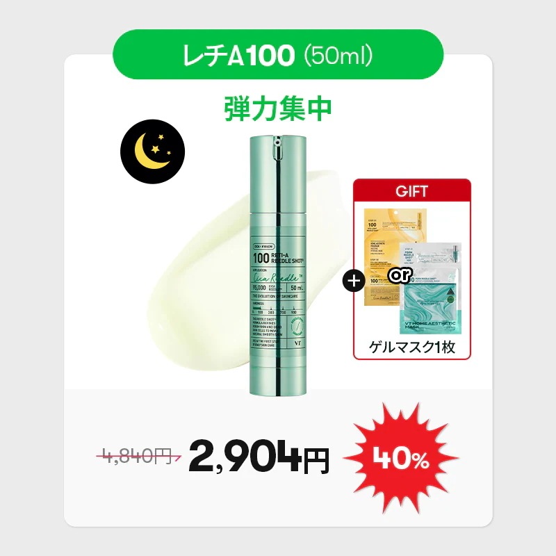 Qoo10] VTコスメティックス 【3/5 10時~ リードルショット30 : スキンケア