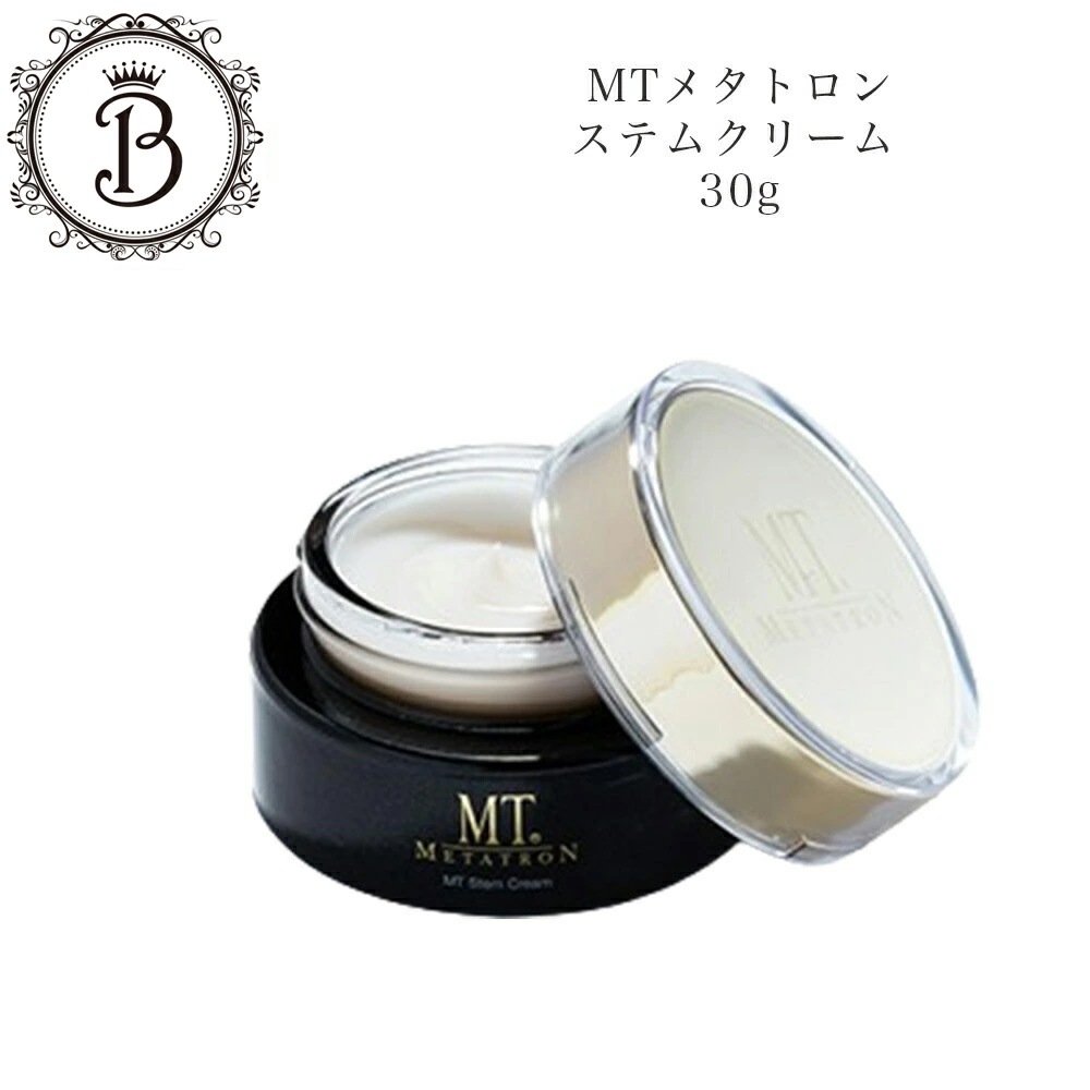 MT　ステムクリーム　30g　保湿クリーム　　サロン専売品　新品