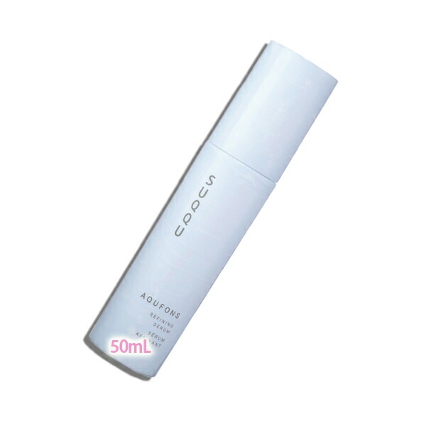 SUQQU アクフォンス リファイニング セラム 50mL