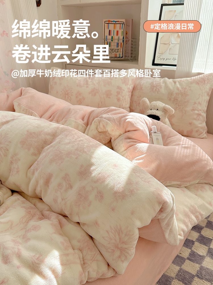 冬用厚手ミルクベルベット寝具4点セット冬用毛足の長い掛け布団カバーコーランネルシーツ3点セット