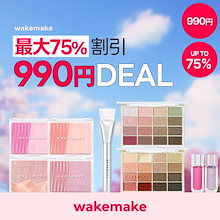 【最大75%OFF】【最安値990円DEAL！】ソフトブラーリングアイパレット/デュイジェルマキシグロス