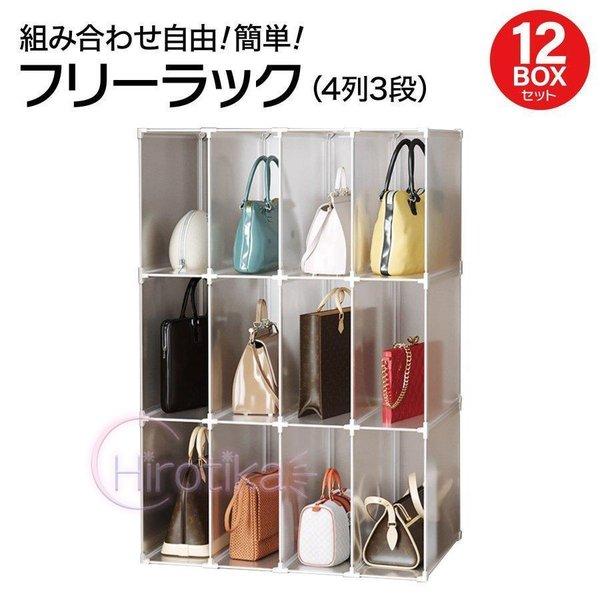 フリーラック 収納棚 12セット スリムラック 組立 押入れ 衣類 組合わせ自由 おしゃれ free-rack-12