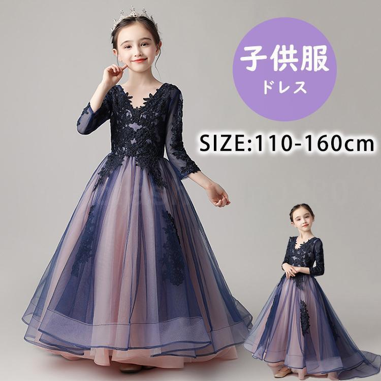 (XRELEX)!!子供ドレス ピアノ ドレス 子供 発表会 結婚式 プリンセス ドレスワンピース こども 女の子 二次会 フォーマル 演奏会 七五三 入学式 誕生日 子供服 新品 160 6,863円