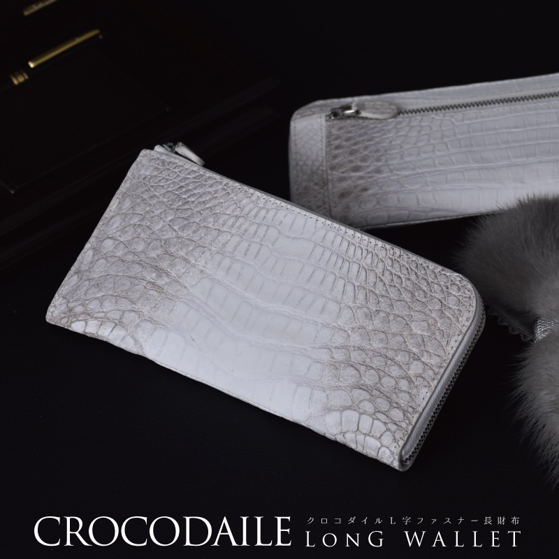 クロコダイル ヒマラヤ染 長財布 レディース メンズ 薄型 L字ファスナー 本革 ワニ革 白 ホワイト 薄い スリム 鰐革 Ｌ字財布 仕事用 男性 女性 金運 風水 開運 ギフト プレゼント